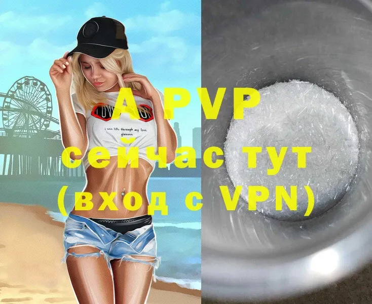 A-PVP мука Десногорск