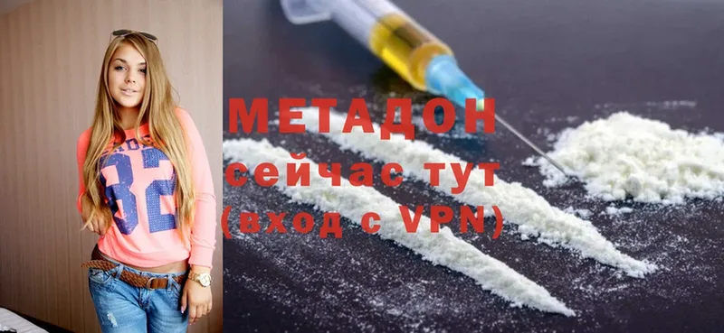 МЕТАДОН methadone  продажа наркотиков  Десногорск 